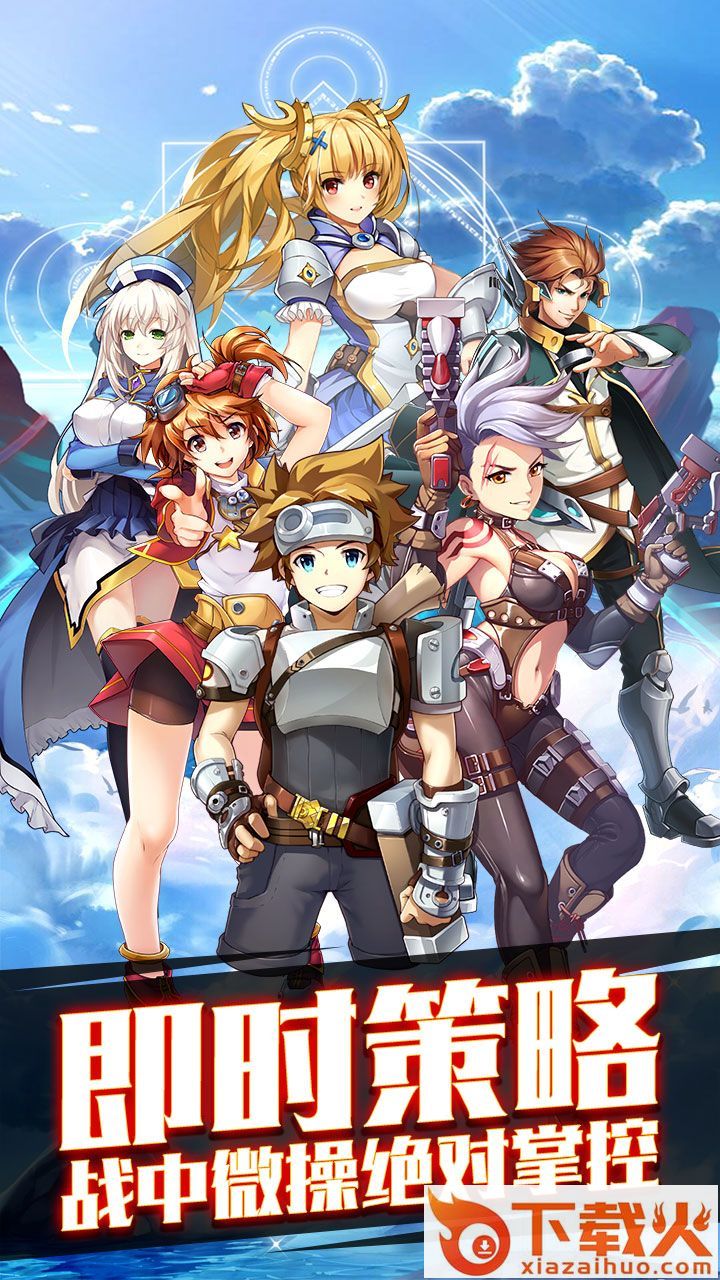 次元之争 v1.0.0 安卓版截图2