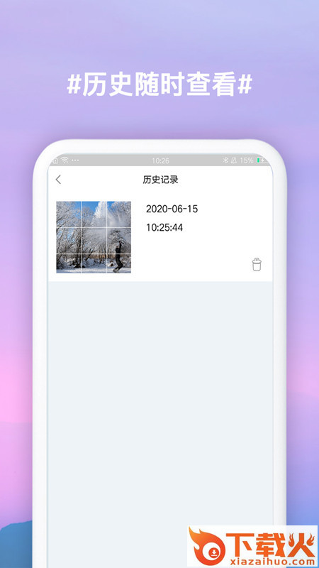 九宫格切图制作app截图2
