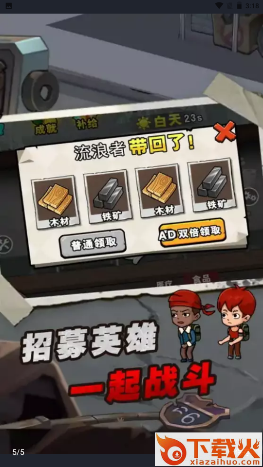 人类危机游戏截图1