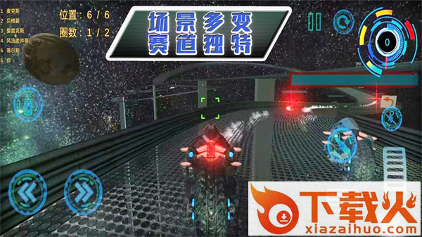 极限竞速赛道截图1