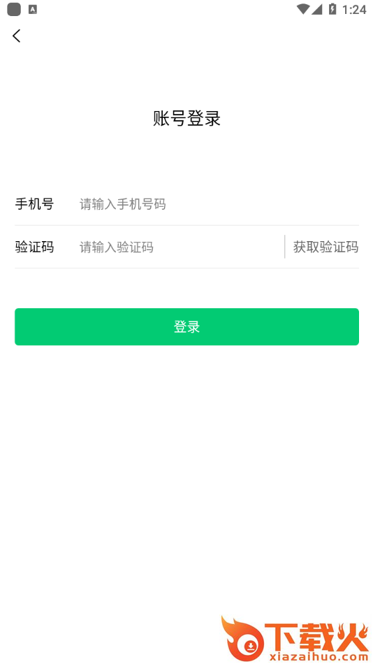 依畅app截图2