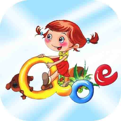 汉语拼音学习app v5.2.0 最新版