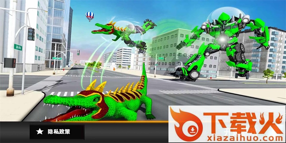 恐龙变形游戏截图1