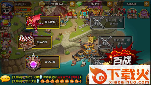 百战斗斗堂腾讯版截图3
