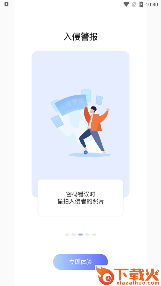 加密相册app截图1