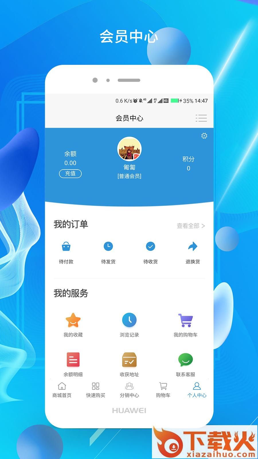 生鲜直供app截图2