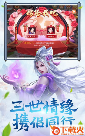 修仙之辈手游截图2