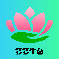 多多生态app下载-多多生态v1.0.0 安卓版