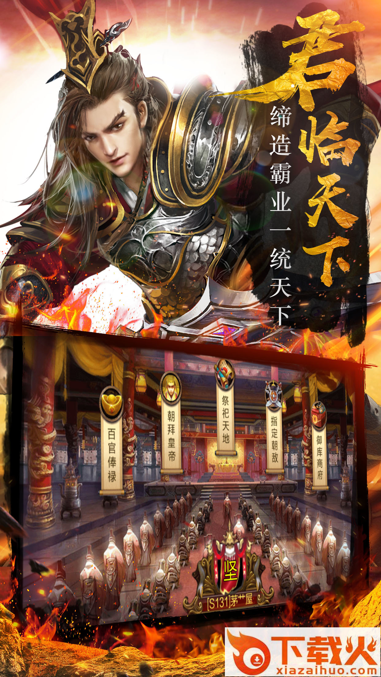 我的三国志截图2