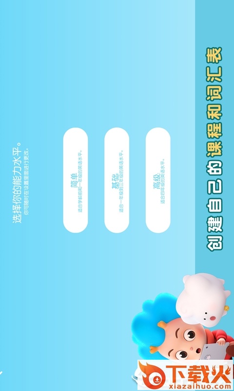 简单说英语截图1