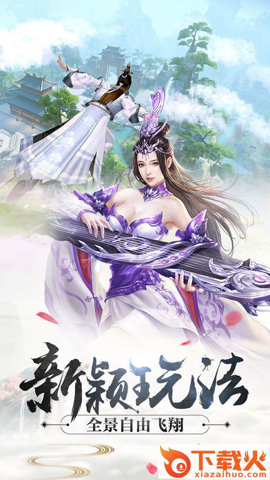 剑器行手游截图1