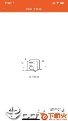 惠算猫截图1