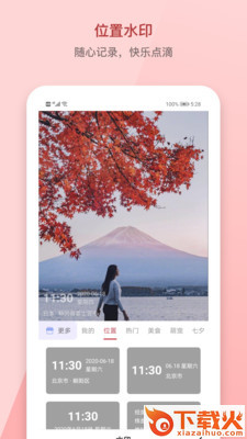 水印P图拼图大师截图2