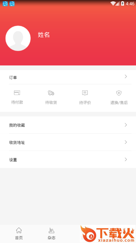 创意E刊app截图2