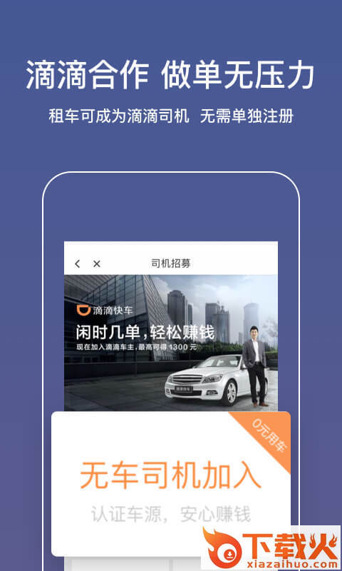 一号有车app截图2