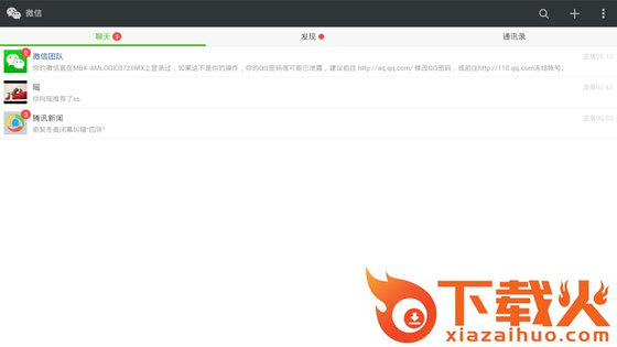 微信tv版截图2