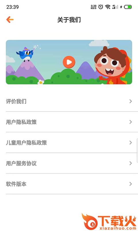 豆呱识字截图2