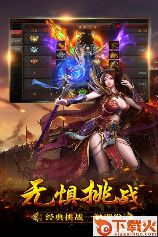 大荒传奇online截图1