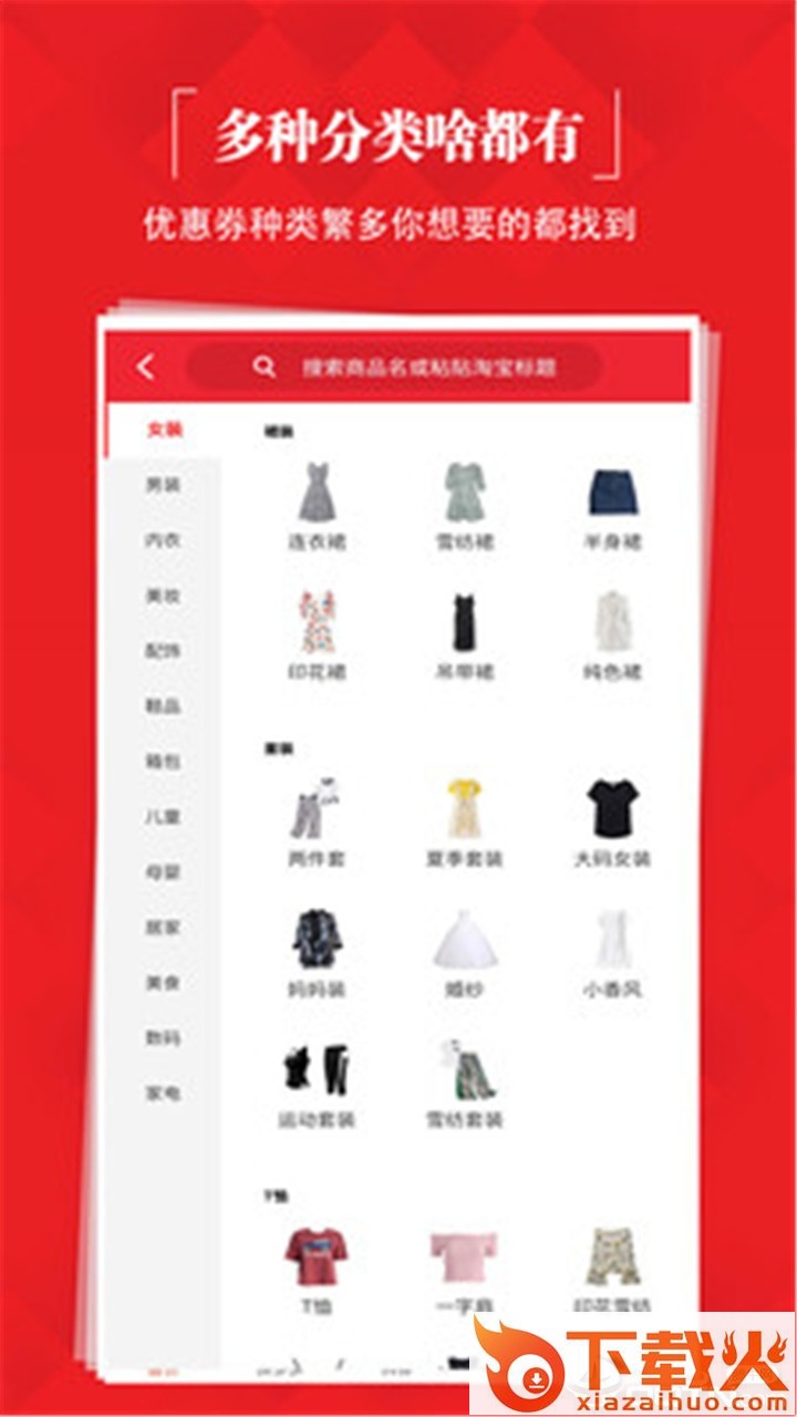 手淘省钱购截图2