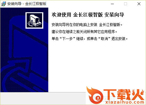 长江证券金长江极智版 v2.81 官方版 截图1