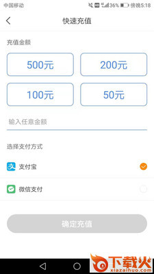 远安智慧停车截图1