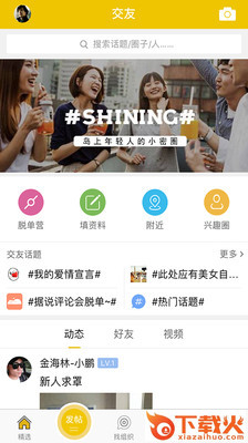 岛上第八区截图2