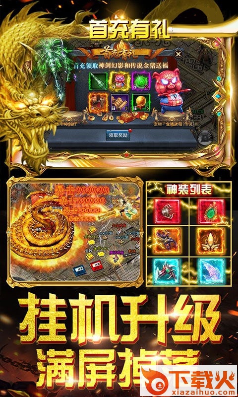 龙王至尊 v1.0.0 安卓版截图2