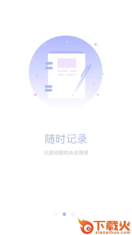 柚伴健康 v3.0.8 安卓版截图1