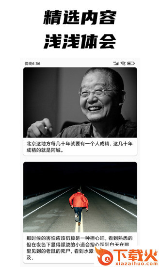 每日文摘 v1.0.9 最新版截图1