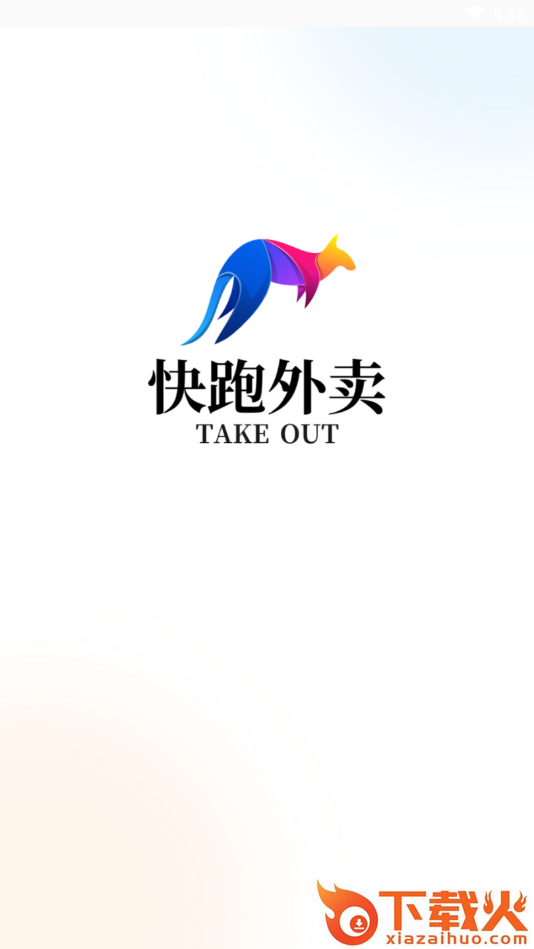 快跑外卖app截图1