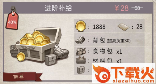 荒野日记孤岛腾讯版截图3