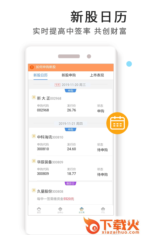 云选股票截图1