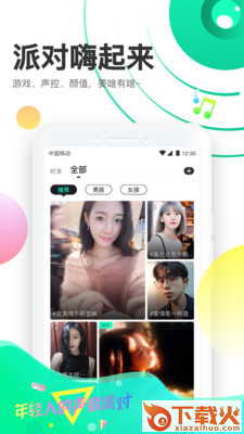 声撩app下载安装 v1.6.9.1 安卓版截图2