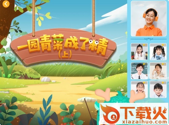 豆神明兮大语文电脑版 v1.2.5 官方最新版 截图1