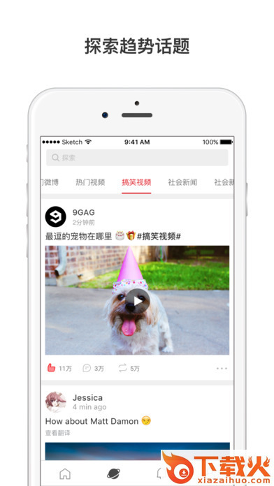 微博国际版1.9官方下载截图2