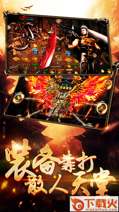 斩神传奇免激活码版截图3