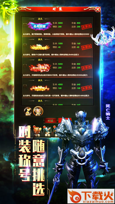 指尖魔域截图1
