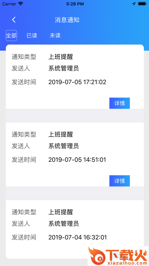 警保联勤截图1