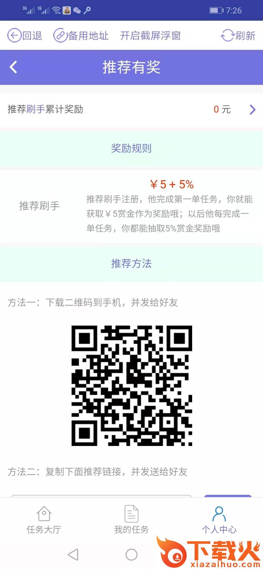 小佩奇接单平台截图1