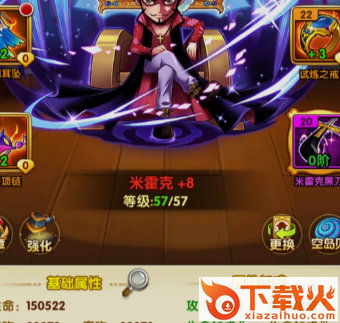 航海王强者之路qq登录版截图3