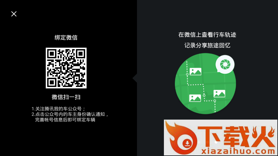 腾讯地图车机版2023最新版本截图3