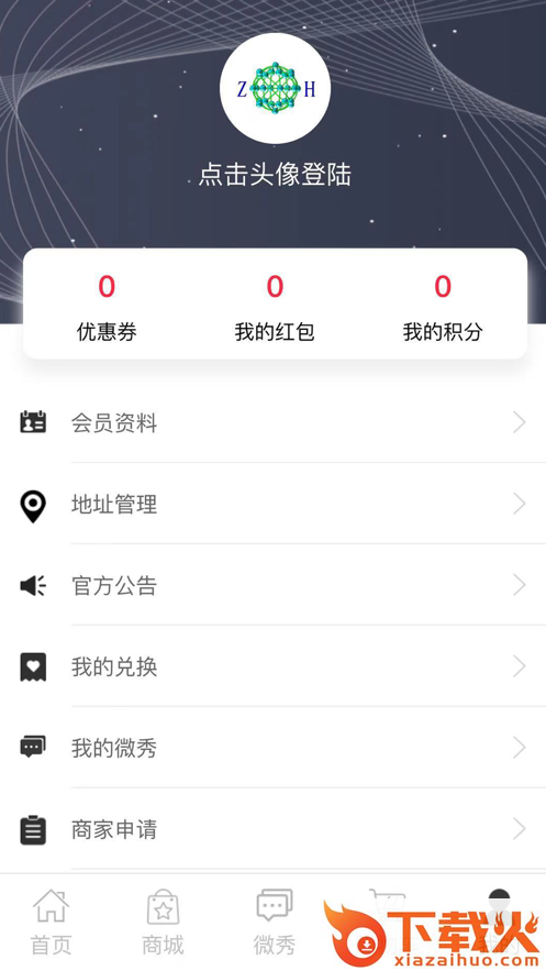 纵横惠app截图2