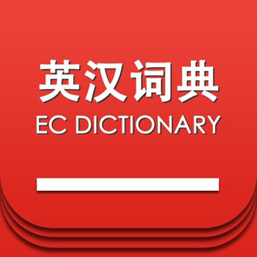 英汉离线词典软件下载-英汉离线词典v1.0.0 安卓版