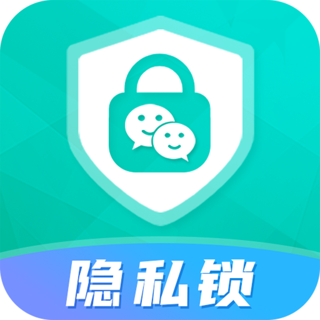 应用隐私锁下载-应用隐私锁appv4.5.0 免费版