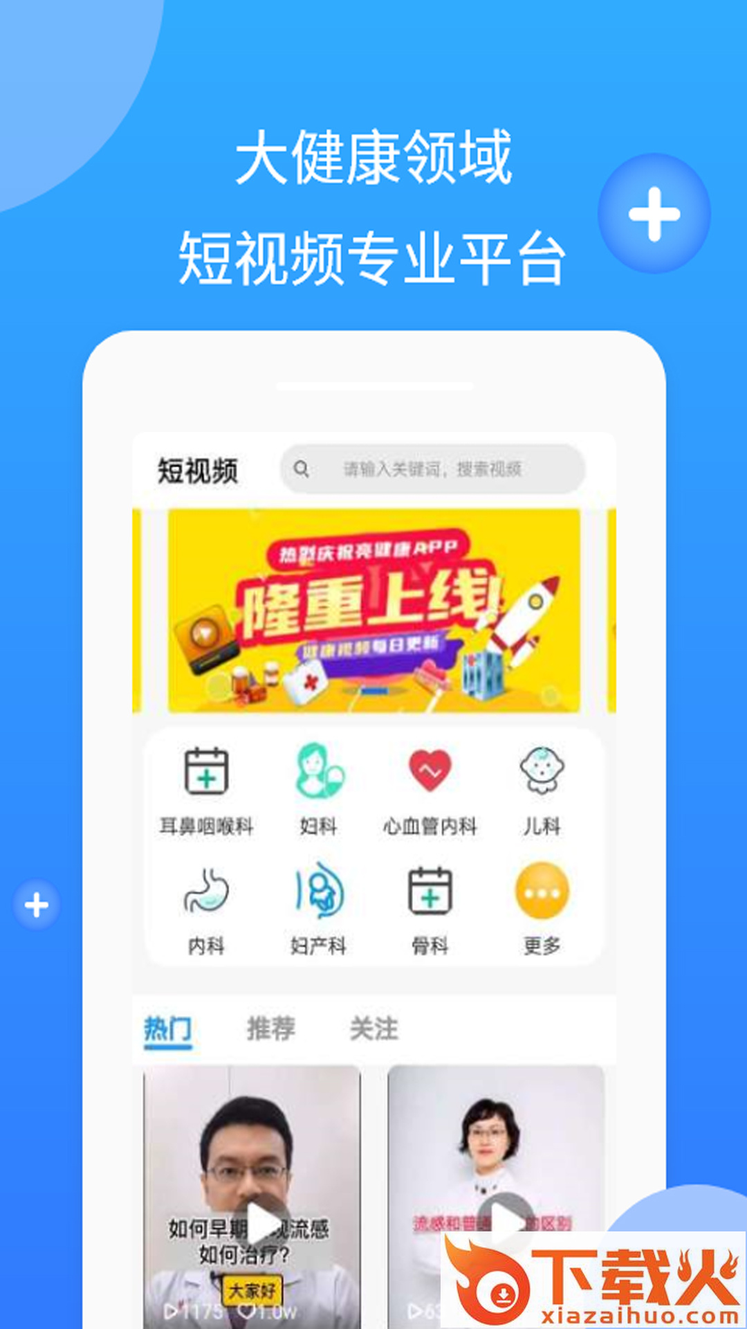 亮健康医生截图1