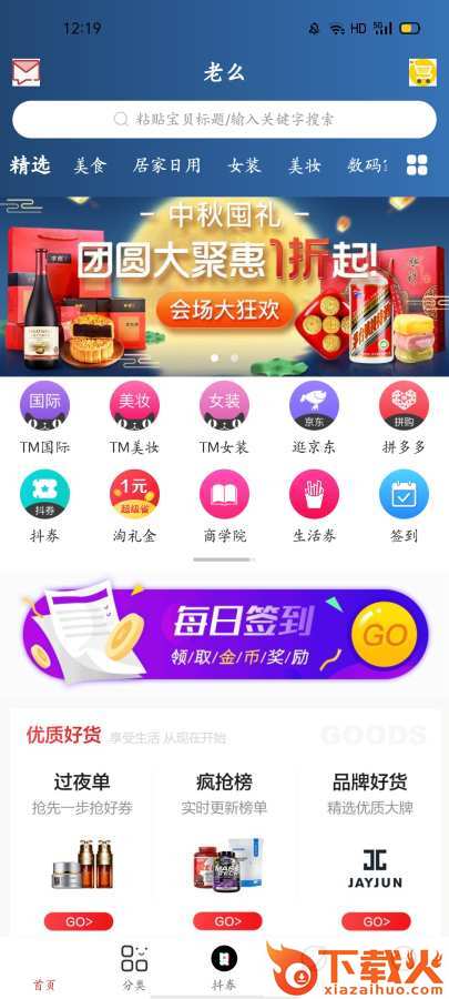 老么截图1