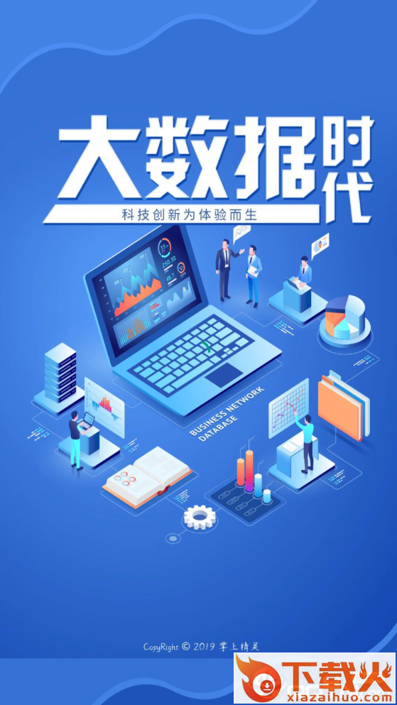 掌上精灵联盟截图2