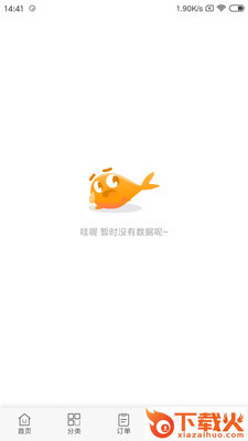 半日达截图1