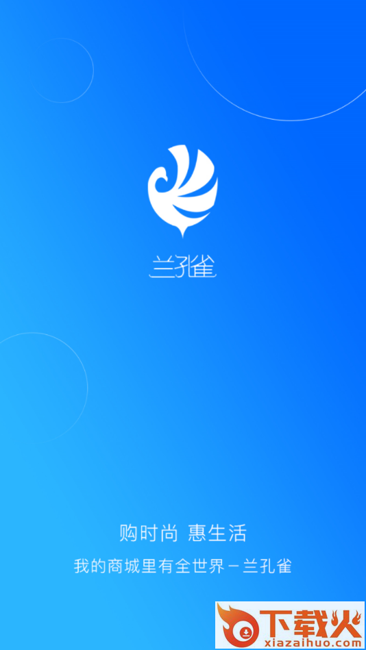 兰孔雀截图2