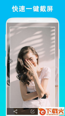 屏幕截取编辑截图1